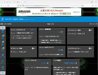 2022-06-08 23_37_07-SOLD OUT 2 - オンラインお店ごっこ — Mozilla Firefox