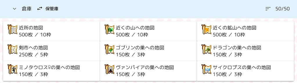 スカイリム 大立石分布マップ Live Life Pso2ブログ