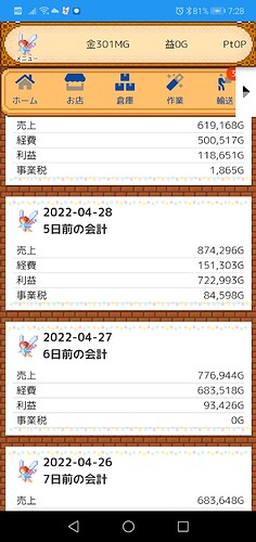 Screenshot_20220503_072831_jp.muis.so2