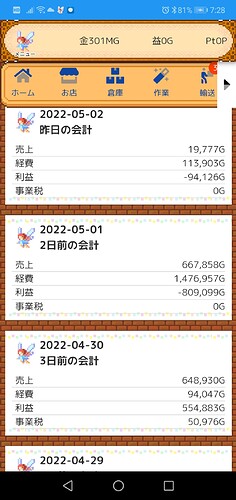 Screenshot_20220503_072825_jp.muis.so2