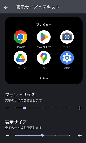 Android設定例