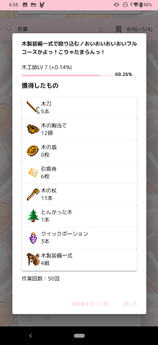 Screenshot_20260401-045539