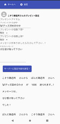 Screenshot_20241217-232916