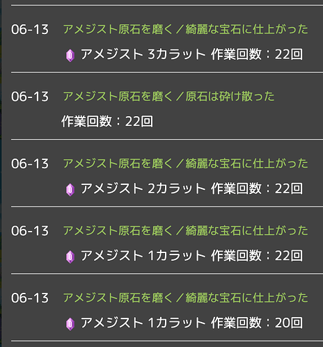 20250613amethyst1