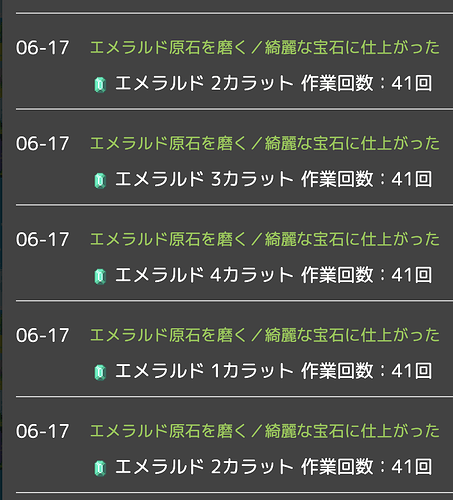 20250617emerald1