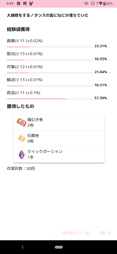 Screenshot_20251228-004945