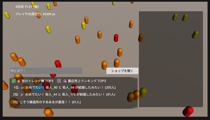 スクショ