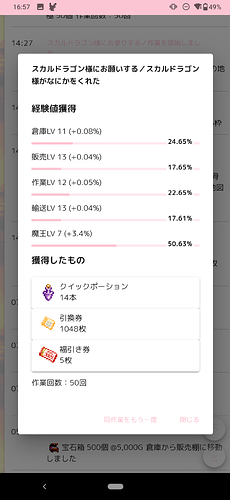 Screenshot_20260104-165732