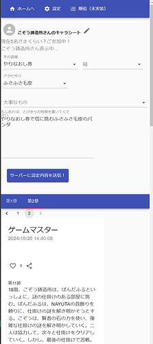 スクリーンショット 2024-10-20 151148
