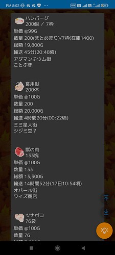 Screenshot_2025-11-16-20-02-32-241_jp.muis.so2