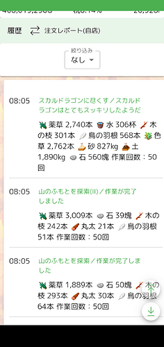 Screenshot_20251129-080559