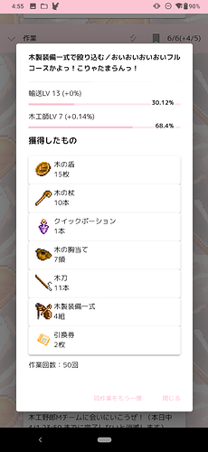 Screenshot_20260401-045552