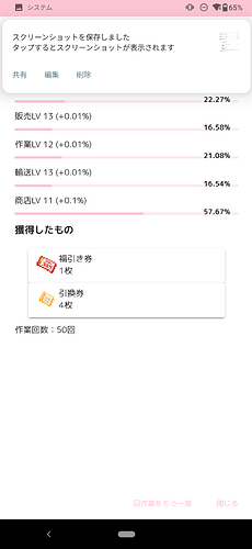 Screenshot_20251228-005024