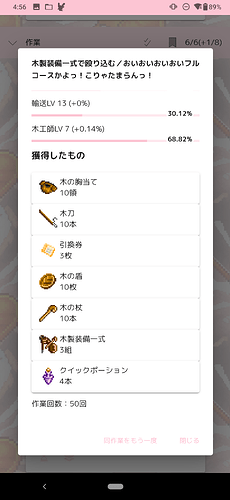 Screenshot_20260401-045626