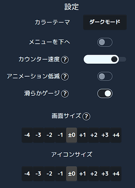 設定