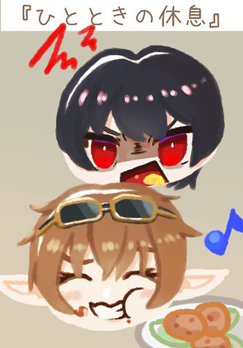 ひとときの休息FA