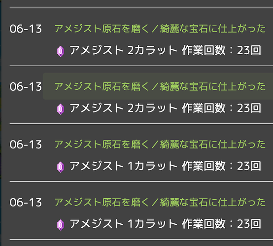 20250613amethyst2