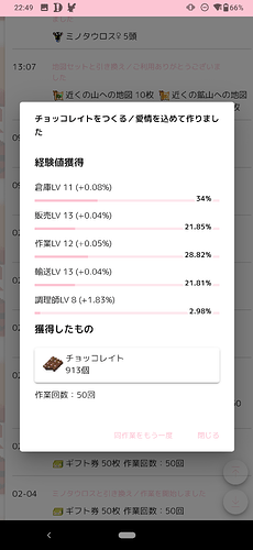 Screenshot_20260205-224918