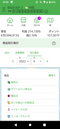 Screenshot_20250706-235637