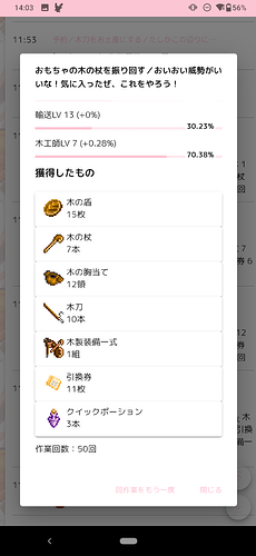 Screenshot_20260401-140339