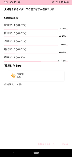 Screenshot_20251228-005008