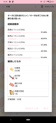 Screenshot_20260127-185857