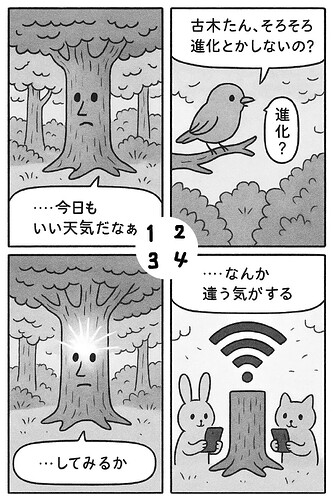 落書き_2025-11-05T05_31_25Z