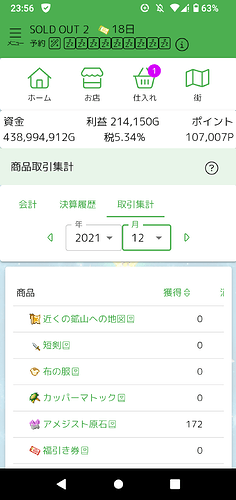 Screenshot_20250706-235647
