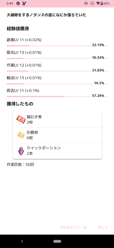 Screenshot_20251228-004936