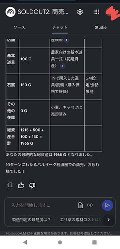 Screenshot_20251003-135559
