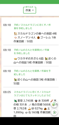 Screenshot_20251129-081925