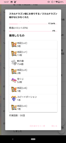 Screenshot_20260104-165722