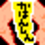 kahanshin
